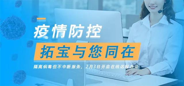 驰援武汉！共抗疫情，公海jcjc捐赠医疗物质