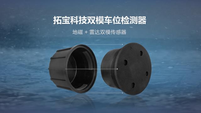 无人值守落地嘉兴智慧产业创新园 LoRa地磁C位出道