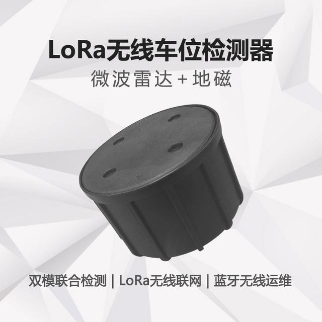 无人值守落地嘉兴智慧产业创新园 LoRa地磁C位出道