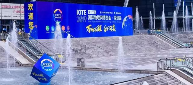 深圳物联网展精彩落幕 | 公海jcjc喜提"IOTE 2019创新产品金奖"