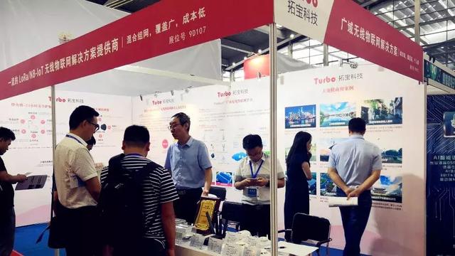 深圳物联网展精彩落幕 | 公海jcjc喜提"IOTE 2019创新产品金奖"