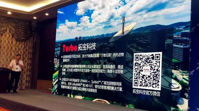 深圳物联网展精彩落幕 | 公海jcjc喜提"IOTE 2019创新产品金奖"